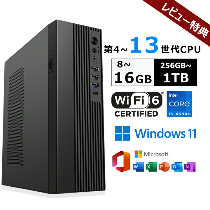 楽天市場】【新品・office付き・WIFI6搭載】デスクトップパソコン 
