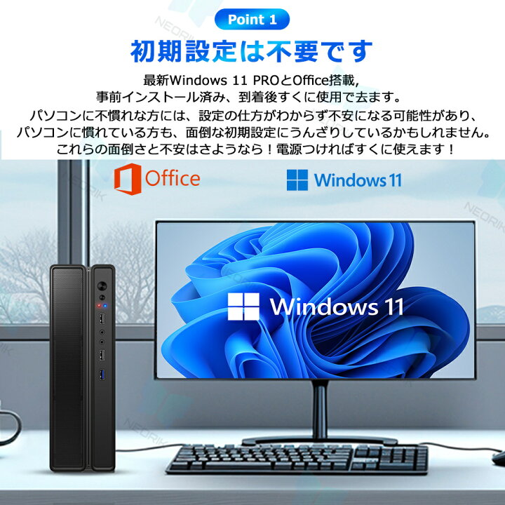 楽天市場】【2025新品・office付き・WIFI6搭載】デスクトップパソコン 