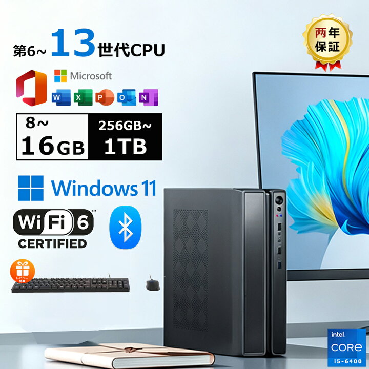 楽天市場】【2025新品・office付き・WIFI6搭載】デスクトップパソコン 