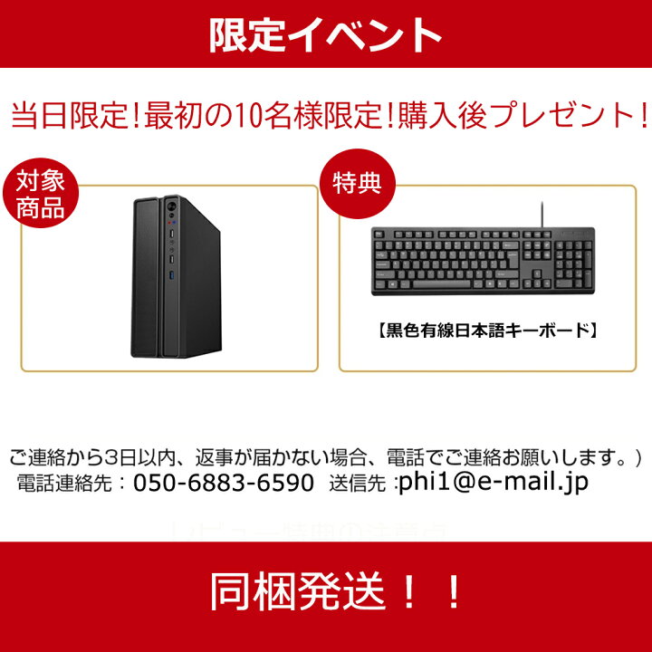 楽天市場】【2025新品・office付き・WIFI6搭載】デスクトップパソコン 