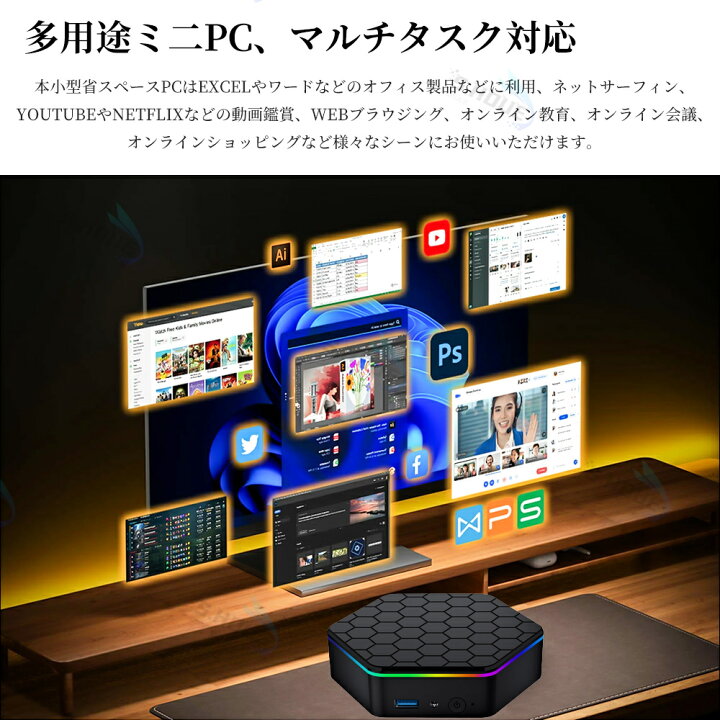 楽天市場】【ミニPC intel N150新発売☆office搭載】ミニPC 新品 