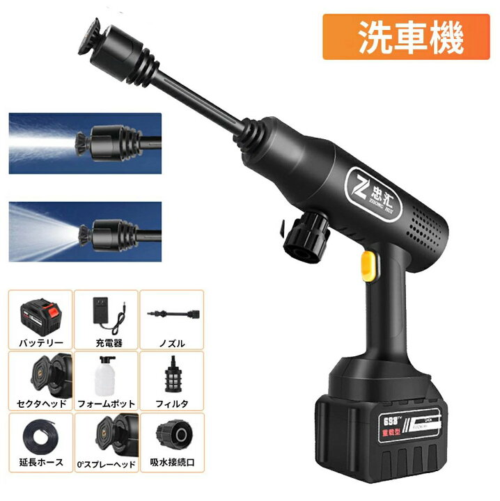 楽天市場】【バッテリー付き】 高圧洗浄機 コードレス 充電式 21V 水圧 