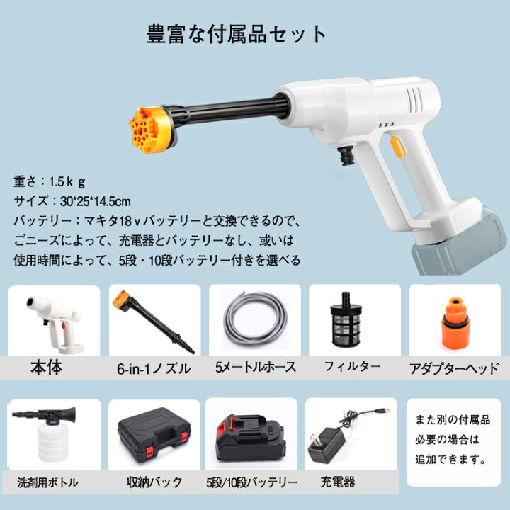 楽天市場】高圧洗浄機 コードレス 充電式 家庭用 業務用 軽量 高圧噴射 