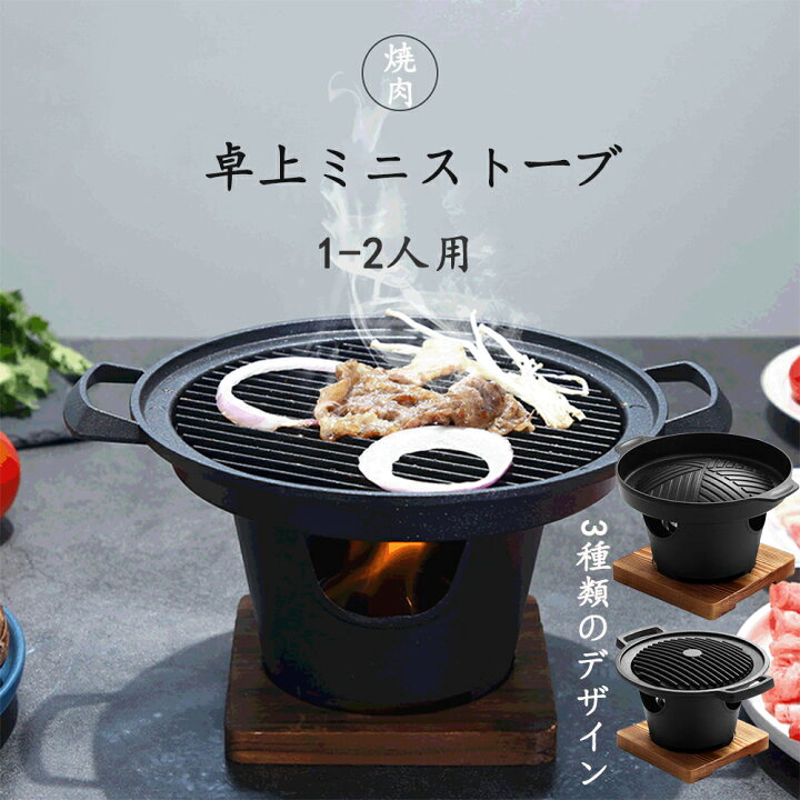 楽天市場】焼き肉 焼き鳥器 焼き鳥 焼き器 家庭用 卓上焼き鳥機 一人用 