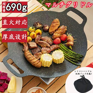 鉄板 マルチグリドル 取っ手 30/34/36cm正規品 専用バッグ セット 韓国 丸型 フライパン マルチグリドルパン IH ガスコンロ 直火 炭火 グリドル 食洗機対応 バーベキュー キャンプ アウトドア フ