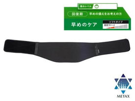 楽天市場 ファイテン 腰ベルト 効果の通販