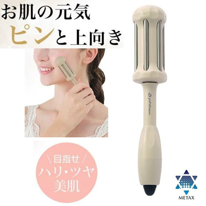 楽天市場】【ポイント10倍!!】ファイテン 新チタンローラー モカ 