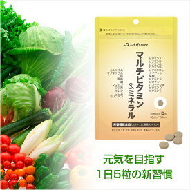 【1個までメール便送料無料】ファイテン　マルチビタミン&ミネラル