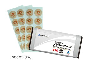 ファイテン　パワーテープX30（500マーク入り）【お得】
