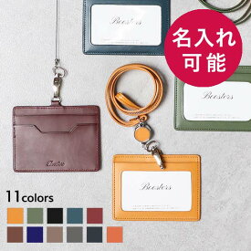 社員証入れ おしゃれ 名入れ 無料 IDカードケース 人気 本革 リール付き ブースターズ リール付き横型IDケース Boosters