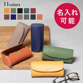 名入れ メガネケース 名前入れ 眼鏡ケース サングラスケース 大きいサイズ 人気 ハードケース ブースターズ グラスケース Boosters