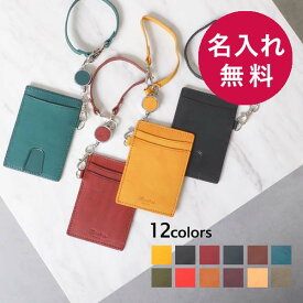 定期入れ パスケース レディース メンズ 名入れ 名前入れ おしゃれ 人気 おしゃれ 記念品 卒業記念 ICカード2枚収納 ブースターズ ミネルバリスシオ リール付きパスケース Boosters