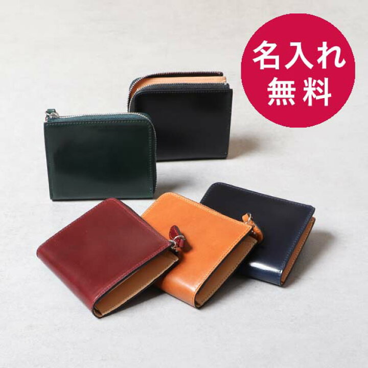 楽天市場】ミニ財布 コンパクト財布 さいふ L字財布 財布 名入れ 高級 