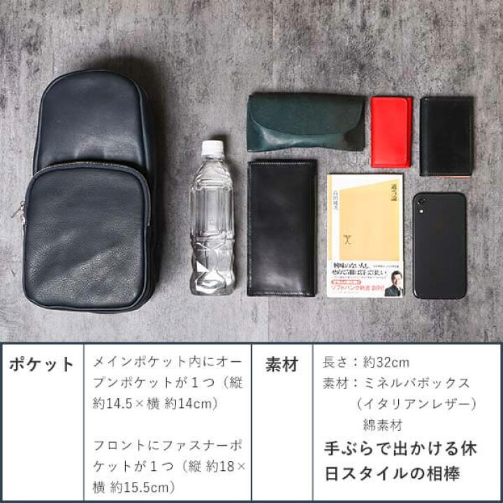 楽天市場】ブースターズ ミネルバボックス 縦型ボディーバッグ 本革 
