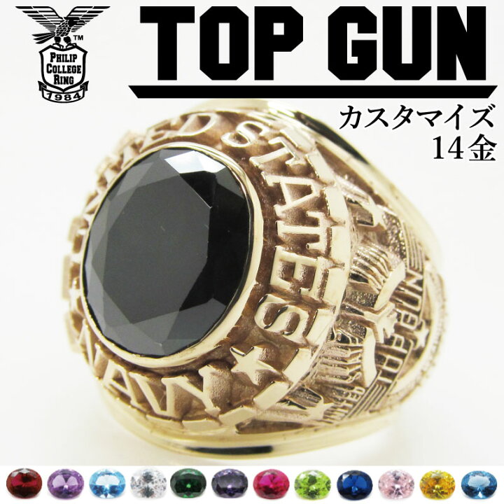 楽天市場】【ゴールド 14金】トップガン リング カレッジリング NAVY 