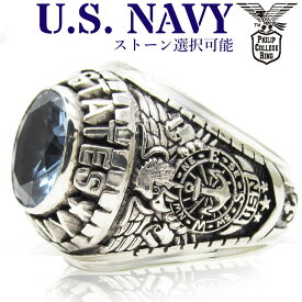 NAVY USN カレッジリング ストーン ミリタリーリング 米海軍 海軍 USネイビー 誕生石 米軍 ミリタリー 本物 実物 軍 送料無料 メンズリング シルバー メンズ リング シルバーリング シルバー925 太め 指輪 オリジナル オーダー 国産 日本製