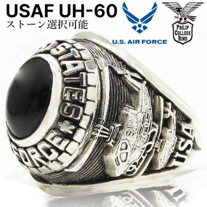 楽天市場】UH 60 US エアフォース カレッジリング ミリタリーリング 