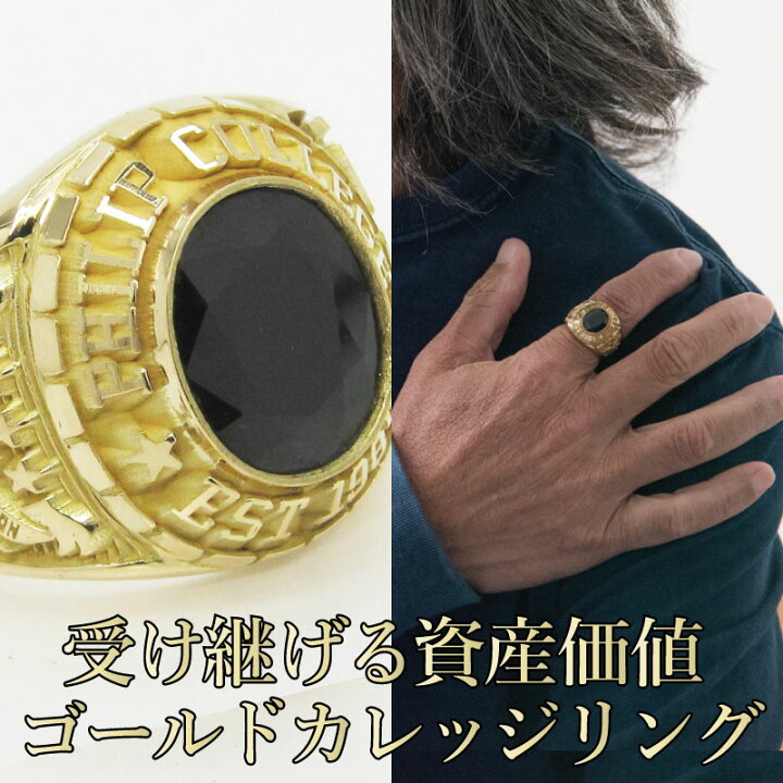 楽天市場】【20年で8倍の価格 ゴールド】カレッジリング オリジナル 