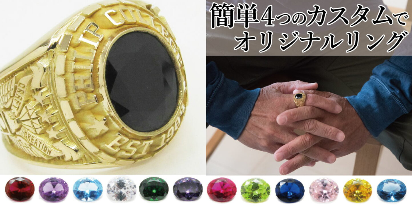 楽天市場 | フィリップカレッジリング - 【新商品】受け継げる資産価値 