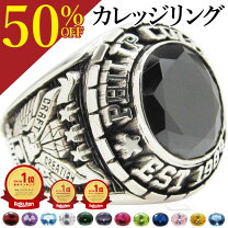 楽天市場】カレッジ リング 10kの通販