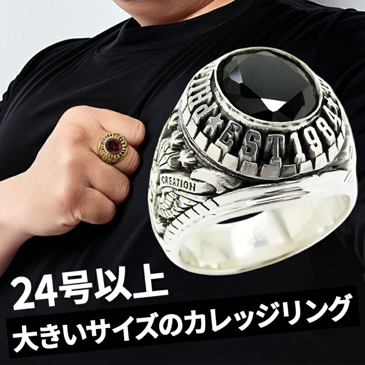 楽天市場】大きいサイズ カレッジリング シルバー リング シルバー925  