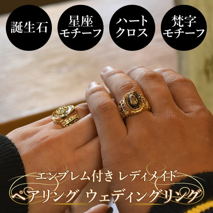 楽天市場】エンブレム ペアリング カレッジリング オーダー セット 