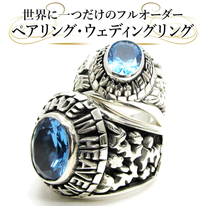 楽天市場】オリジナル ペアリング カレッジリング オーダー セット  