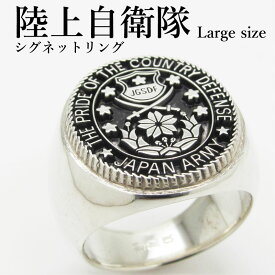 航空自衛隊 シグネットリング カレッジリング Lサイズ 航空 自衛隊 空自 防衛省 自衛官 印台 印台リング メンズリング シルバーリング シルバー シグネット ピンキー リング シルバー925 メンズ ユニセックス