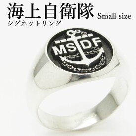 航空自衛隊 シグネットリング カレッジリング Lサイズ 航空 自衛隊 空自 防衛省 自衛官 印台 印台リング メンズリング シルバーリング シルバー シグネット ピンキー リング シルバー925 メンズ ユニセックス