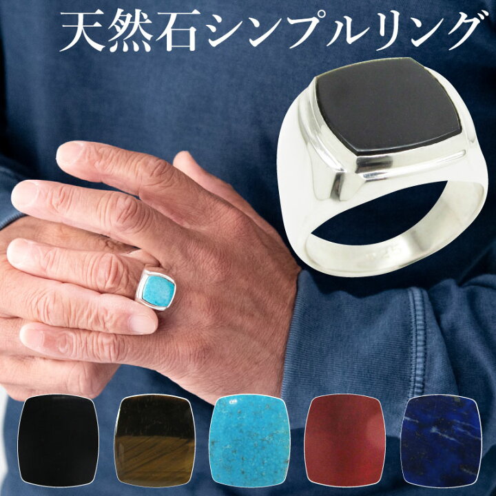 楽天市場】シルバー リング 天然石 カレッジリング シグネットリング 