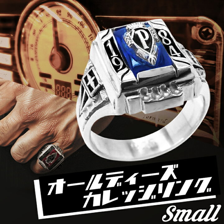 楽天市場】オールディーズ カレッジリング エンブレム ピンキーリング 