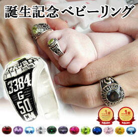 ベビーリング ファミリーリング 3点セット ベビー カレッジリング 男の子 女の子 人気 シルバー リング シルバーリング シルバー925 出産記念 誕生記念 誕生祝い 出産祝い ギフト プレゼント 誕生石 名入れ 指輪 天然石 人工ダイヤ 刻印 打刻 オリジナル オーダ