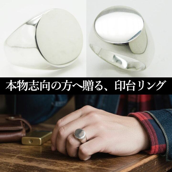 楽天市場】メンズ 印台 リング シグネット リング カレッジリング 