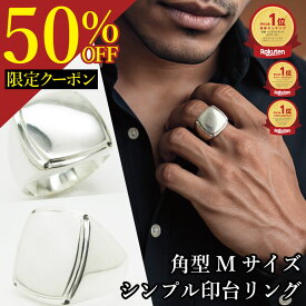 メンズ 印台 リング シグネット リング カレッジリング シグネットリング メンズリング シンプル シルバー925 印台リング レディース プレゼント ギフト 誕生日 記念日 男性 女性 おしゃれ 本物 新品 ブランド 専門店 角型 Mサイズ