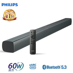 �y40%OFF���N�[�|����14,280�~�z�t�B���b�v�X �T�E���h�o�[ �X�s�[�J�[ �e���r PC ���C�����X 60W �z�[���V�A�^�[ �X�s�[�J�[ �Q�[�� �X�}�[�g�t�H�� �p�\�R�� �X�}�z iPhone TV �T�E���h�o�[ �V�A