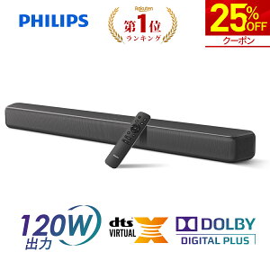 �y25%OFF�N�[�|���z�z���z�t�B���b�v�X �T�E���h�o�[ �X�s�[�J�[ �e���r 120W bluetooth5.4 PC ���C�����X �z�[���V�A�^�[ �p�\�R�� �X�}�z TV HDMI ARC ���f�W�^�� Dolby DIGITAL PLUS DTS Virtual:X �Ή� �o�[�`