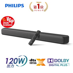 �yVGP2026 SUMMER��܁z�t�B���b�v�X �T�E���h�o�[ �X�s�[�J�[ �e���r 120W bluetooth5.4 PC ���C�����X �z�[���V�A�^�[ �X�}�[�g�t�H�� �p�\�R�� �X�}�z TV HDMI ARC ���f�W�^�� Dolby DIGITAL PLUS DTS Virtual �o