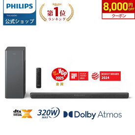 【クーポンで41,800円】【VGP2025金賞】Philips サウンドバー テレビ スピーカー TV用 2.1ch サブウーファー PC ワイヤレス 320W ホームシアター スピーカー ゲーム スマートフォン パソコン TV bluetooth HDMI ARC 光デジタル 同軸デジタル AUX USB