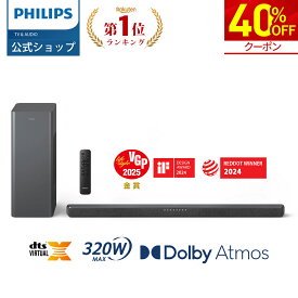 【クーポンで40%OFF】【VGP2025金賞】Philips サウンドバー スピーカー テレビ TV用 2.1ch サブウーファー PC ワイヤレス 320W ホームシアター スピーカー ゲーム スマートフォン パソコン TV bluetooth5.4 HDMI ARC 光デジタル 同軸デジタル AUX USB