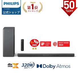 【半額】【VGP2025金賞】Philips サウンドバー スピーカー テレビ TV用 2.1ch サブウーファー PC ワイヤレス 320W ホームシアター スピーカー ゲーム スマートフォン パソコン TV bluetooth5.4 HDMI ARC 光デジタル 同軸デジタル AUX USB