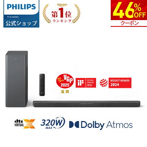 【46%OFF★クーポンで26,892円】【VGP2025金賞】Philips サウンドバー スピーカー テレビ TV用 2.1ch サブウーファー PC ワイヤレス 320W ホームシアター スピーカー ゲーム スマートフォン パソコン TV