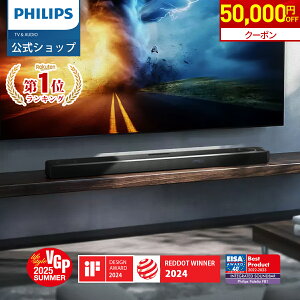 y5~OFFN[|88,000~zyVGP2025 SUMMER܁zPhilips TEho[ Xs[J[ er TuE[t@[  620w 7.2.1ch IMAX Enhanced Dolby Atmos z[VA^[ pc Q[ X}[gtH X}z