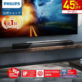 【45%OFF★クーポンで75,900円】【VGP2025 SUMMER受賞】Philips サウンドバー スピーカー テレビ サブウーファー 内蔵 620w 7.2.1ch IMAX Enhanced Dolby Atmos ホームシアター pc ゲーム スマートフォン スマホ AirPlay TV シアターバー bluetooth テレビスピーカー