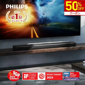 【半額★マラソン限定】【VGP2025 SUMMER受賞】Philips サウンドバー テレビ スピーカー サブウーファー 内蔵 620w 7.2.1ch IMAX Enhanced Dolby Atmos ホームシアター スピーカー ゲーム スマートフォン パソコン スマホ ipad AirPlay シアターバー bluetooth