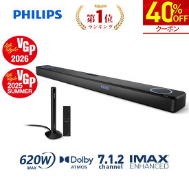 【40%OFF★クーポンで82,800円】【VGP2026/VGP2025 SUMMERダブル受賞】Philips サウンドバー テレビ スピーカー サブウーファー 内蔵 620w 7.2.1ch IMAX Enhanced Dolby Atmos ホームシアター スピーカー ゲーム スマートフォン パソコン スマホ ipad AirPlay シアターバー