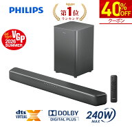 【40%OFF★クーポンで20,160円】【VGP2026 SUMMER受賞】フィリップス サウンドバー テレビ スピーカー 2.…