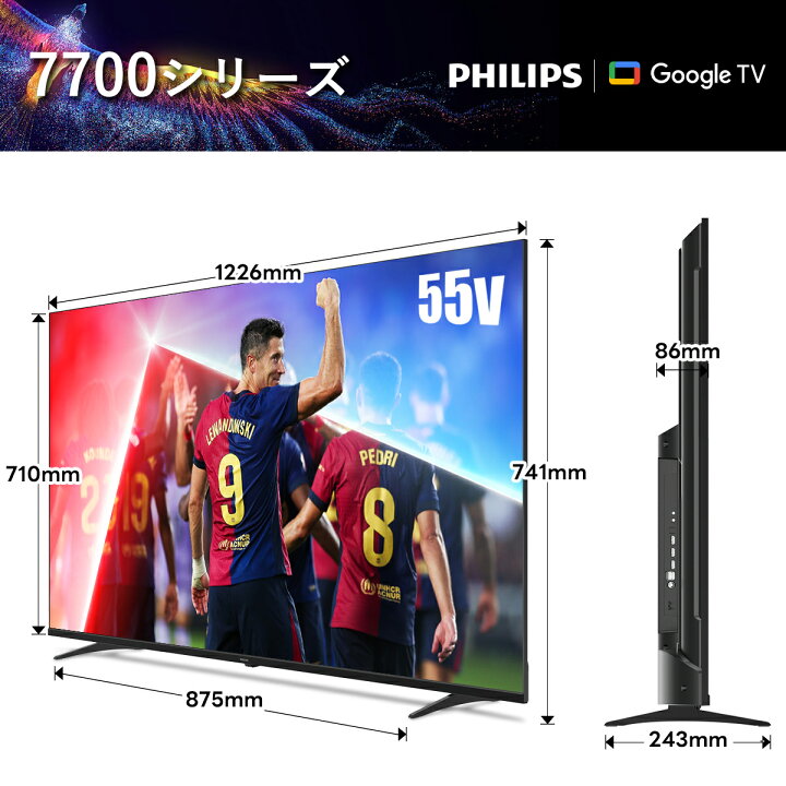楽天市場】【VGP2026】Philips テレビ 55型 チューナーレステレビ 