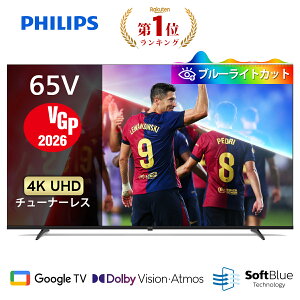 �yVGP2026��܁zPhilips �e���r 65�^ �`���[�i�[���X�e���r �u���[���C�g�J�b�g 4K UHD 4k�e���r �O�[�O���e���r Google�e���r 65V �t���e���r �l�b�g���� HDR10 Bluetooth Dolby Atoms Netflix Apple TV YouTube �Ǌ|