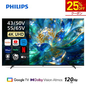 �y25%OFF���N�[�|����49,425�~�`�zPhilips �e���r 43�^ 50�^ 55�^ 65�^ �`���[�i�[���X�e���r �t�B���b�v�X �e���r 4K Google TV 43V 50V 55V 65V �t���e���r �l�b�g���� Dolby Atmos Netflix Apple TV YouTube �Ǌ|�� 43