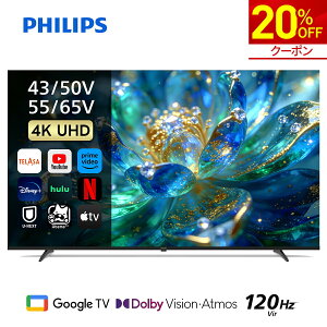 �y20%OFF���N�[�|����52,720�~�`�zPhilips �e���r 43�^ 50�^ 55�^ 65�^ �`���[�i�[���X�e���r �t�B���b�v�X �e���r 4K Google TV 43V 50V 55V 65V �t���e���r �l�b�g���� Dolby Atmos Netflix Apple TV YouTube �Ǌ|�� 43